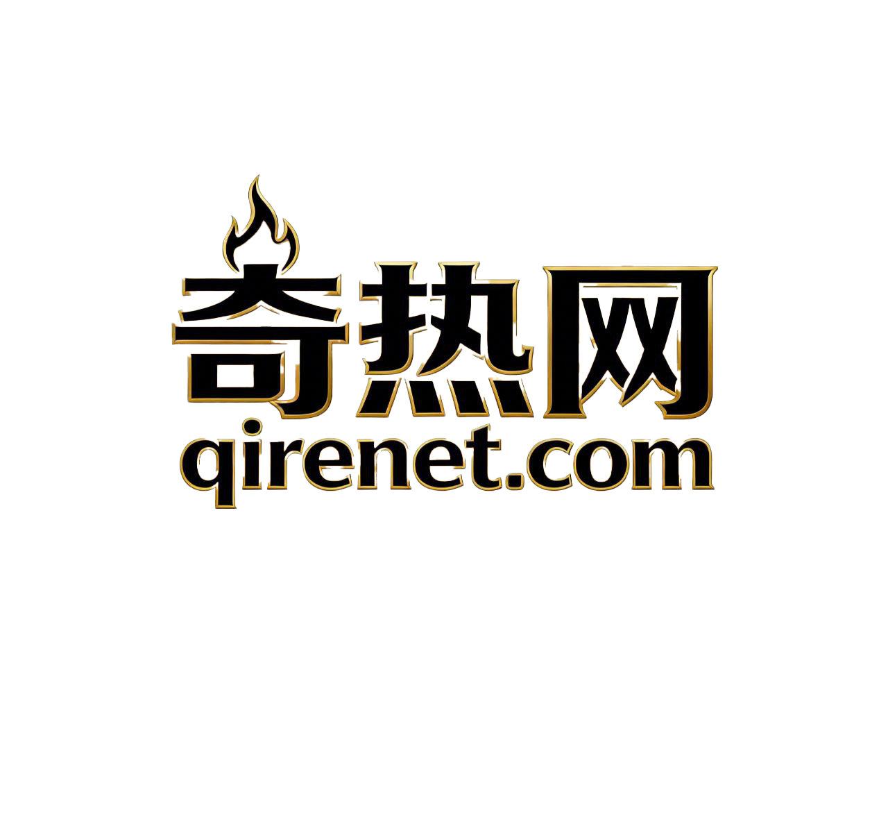 奇热网_最新电影_热播电视剧_高清影视在线观看